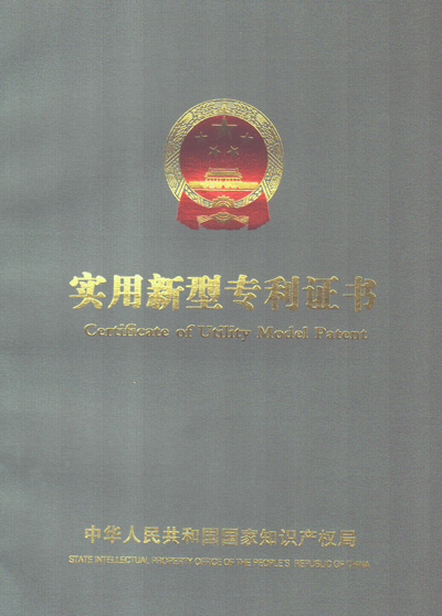 Patent certificate